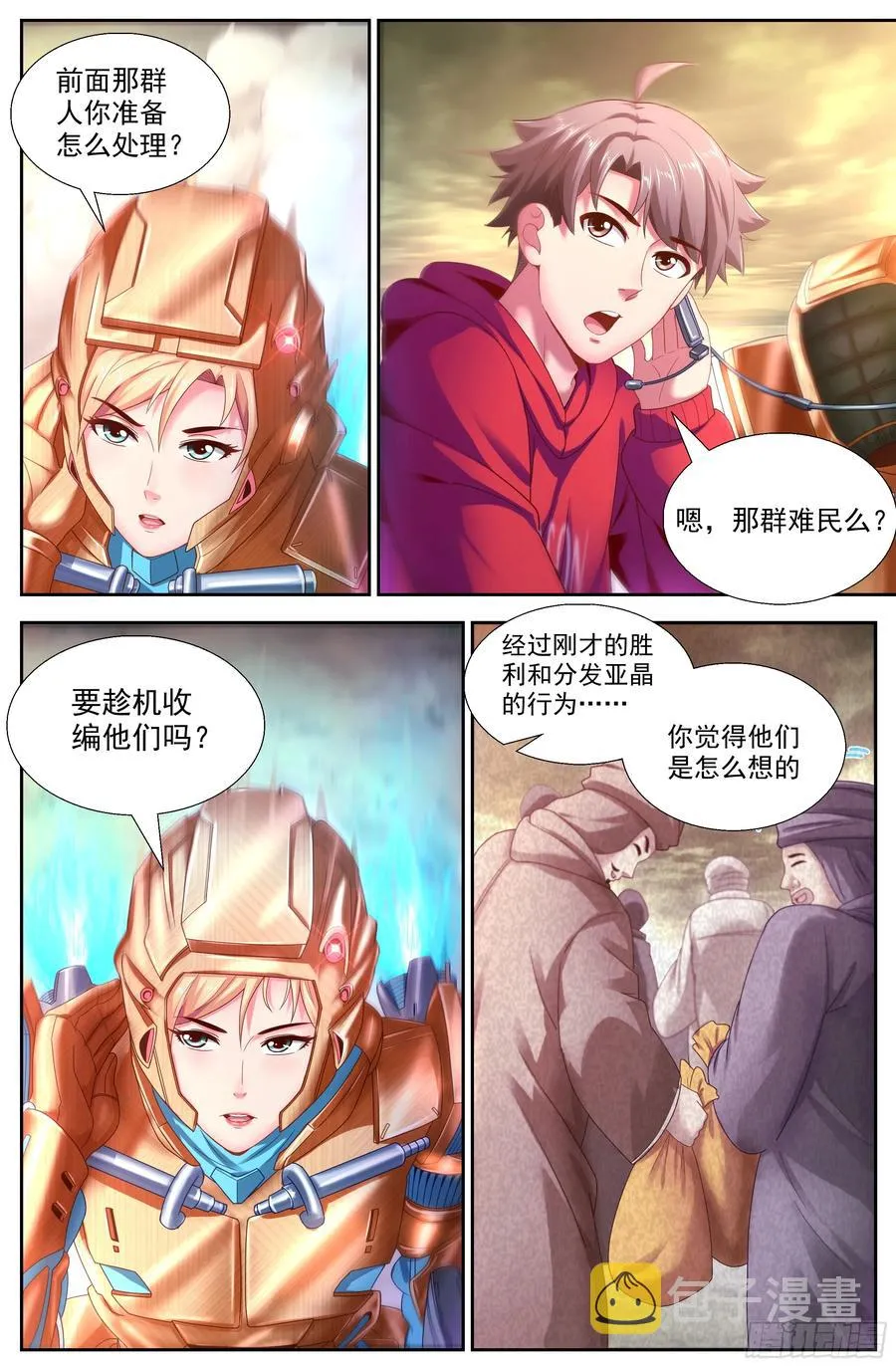 142 回家 第8页