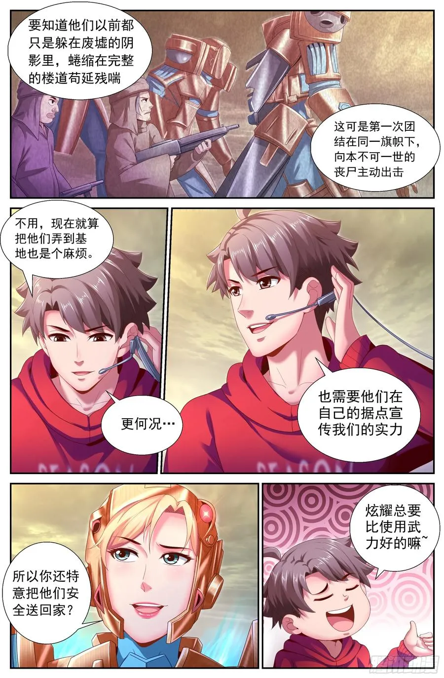 142 回家 第9页