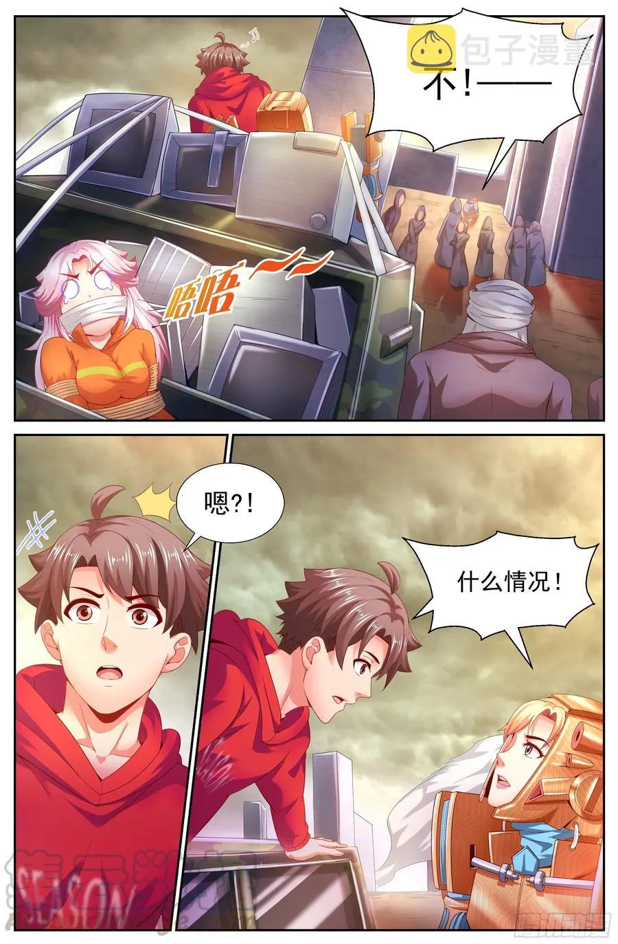 142 回家 第10页
