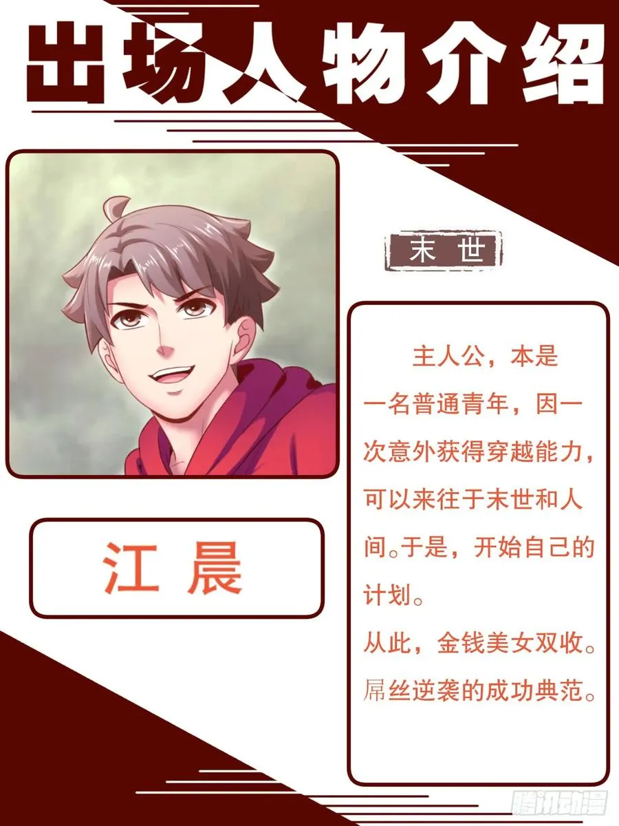 142 回家 第15页