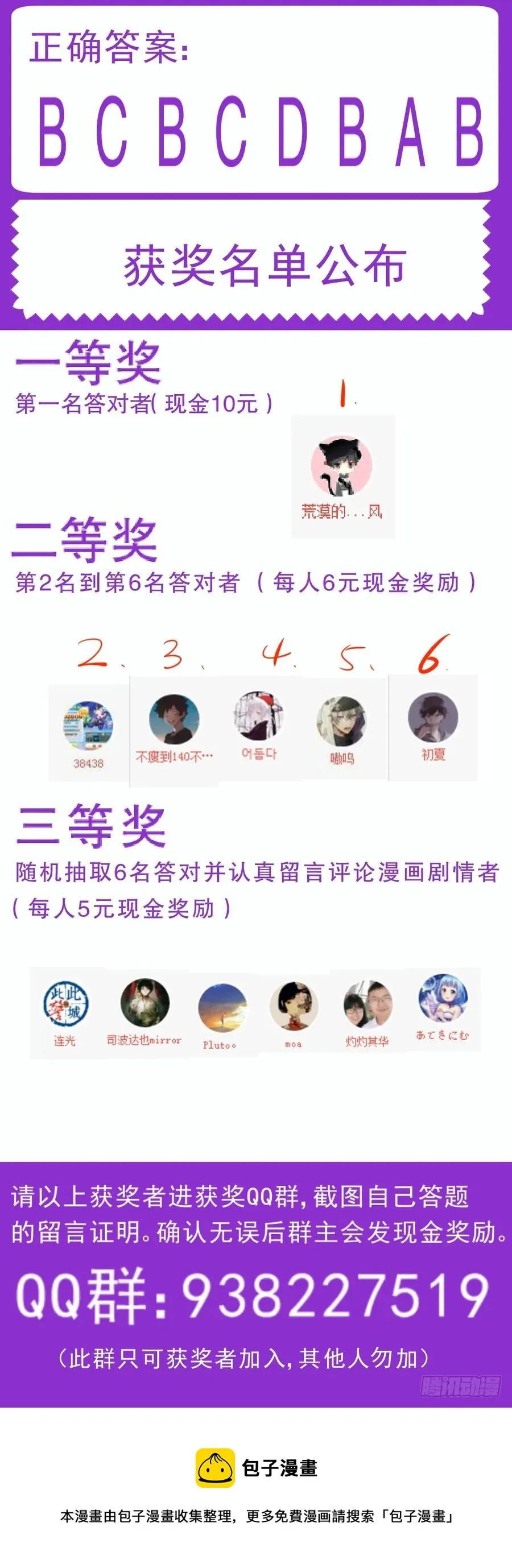142 回家 第17页