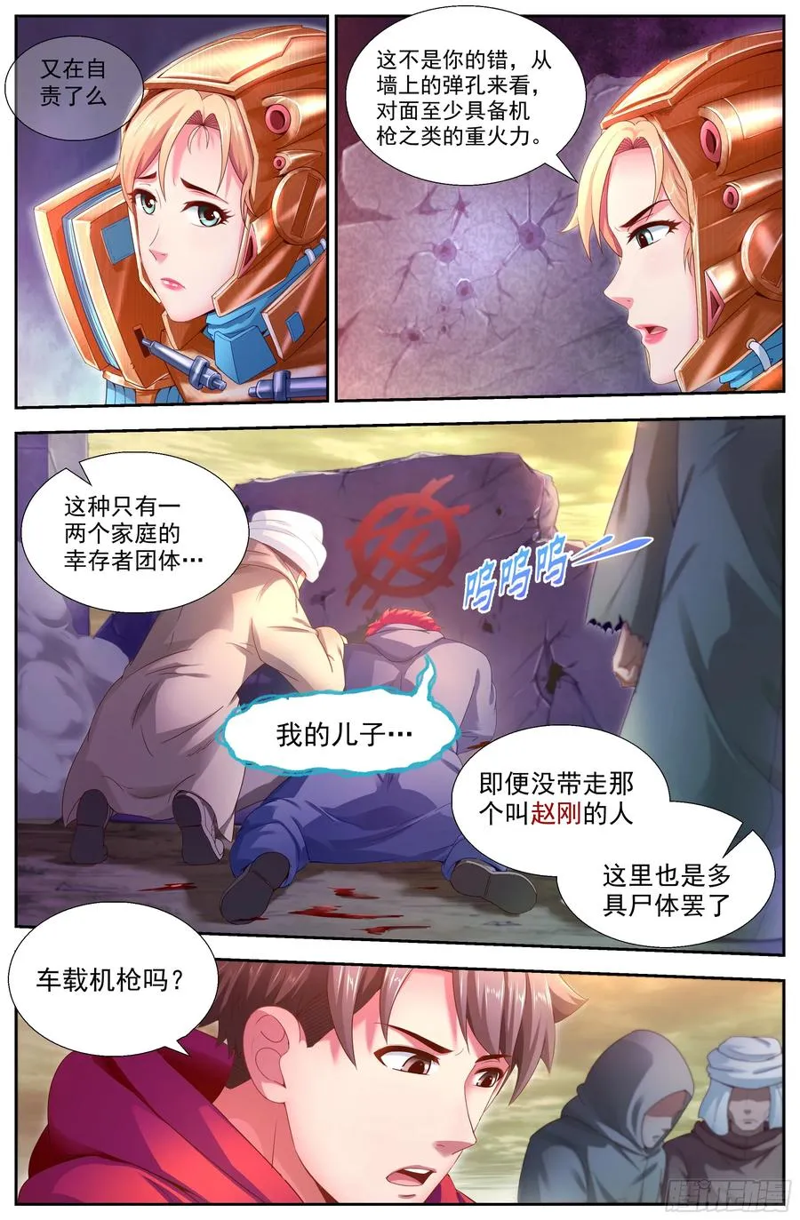 143 老子是个男人 第2页