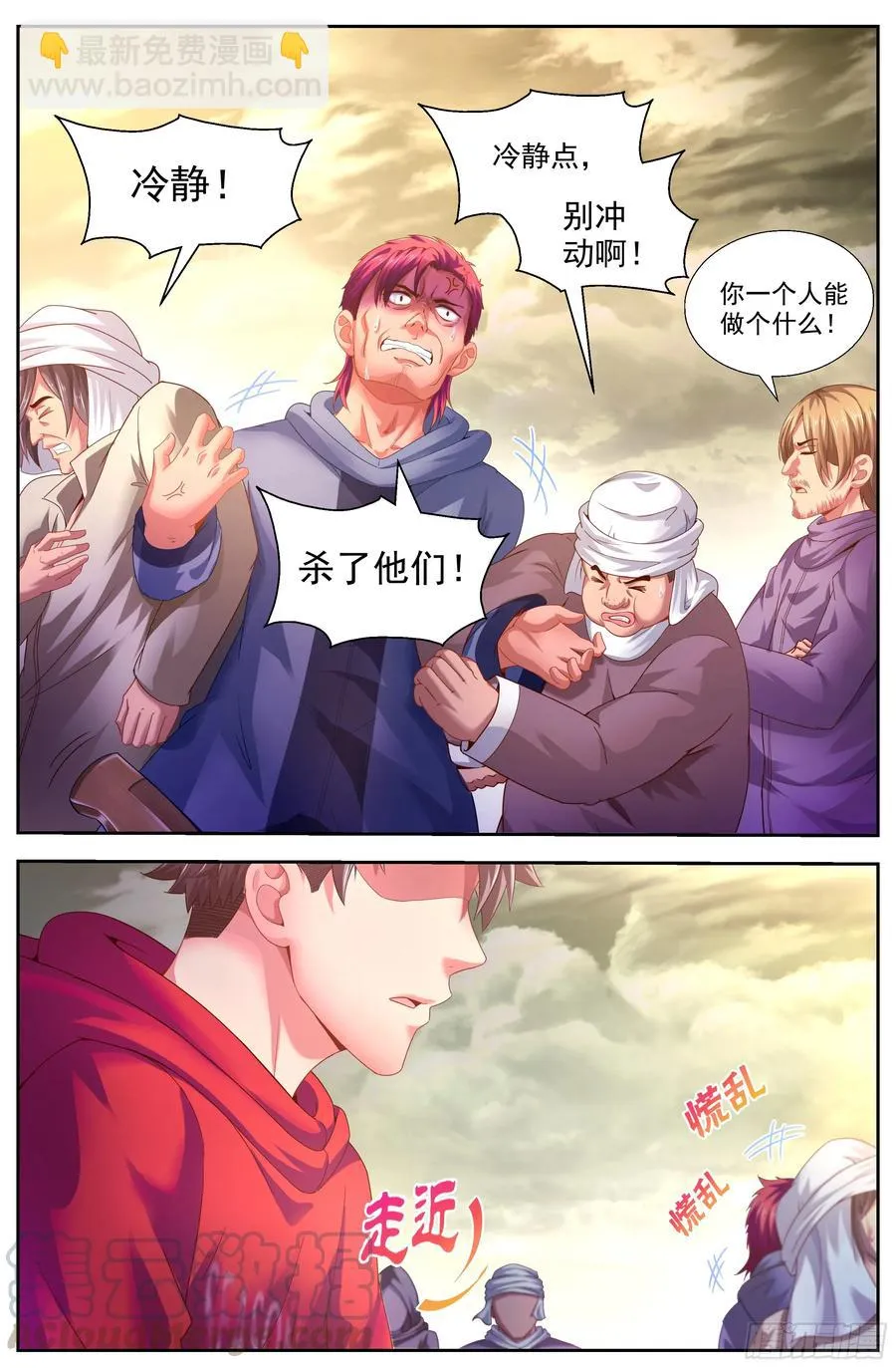 143 老子是个男人 第4页