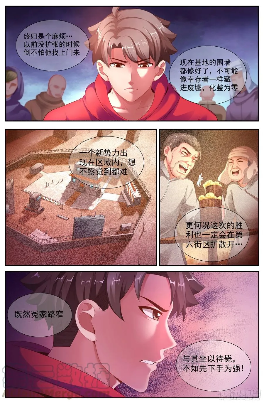 143 老子是个男人 第7页