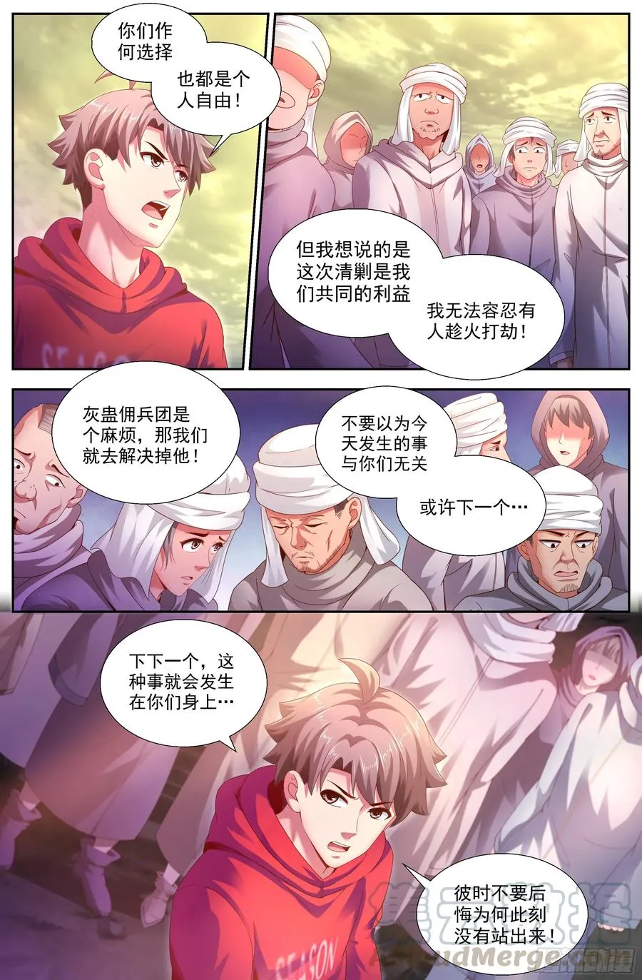 143 老子是个男人 第10页