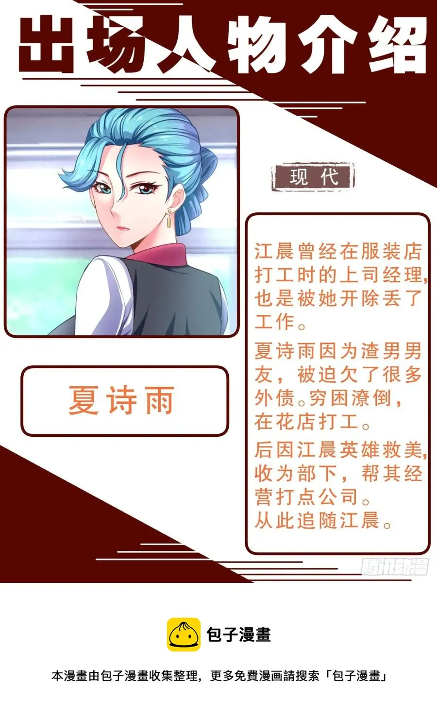 143 老子是个男人 第15页