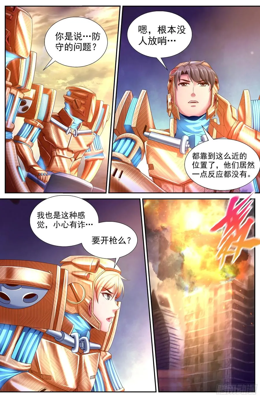 145 实验小学 第2页