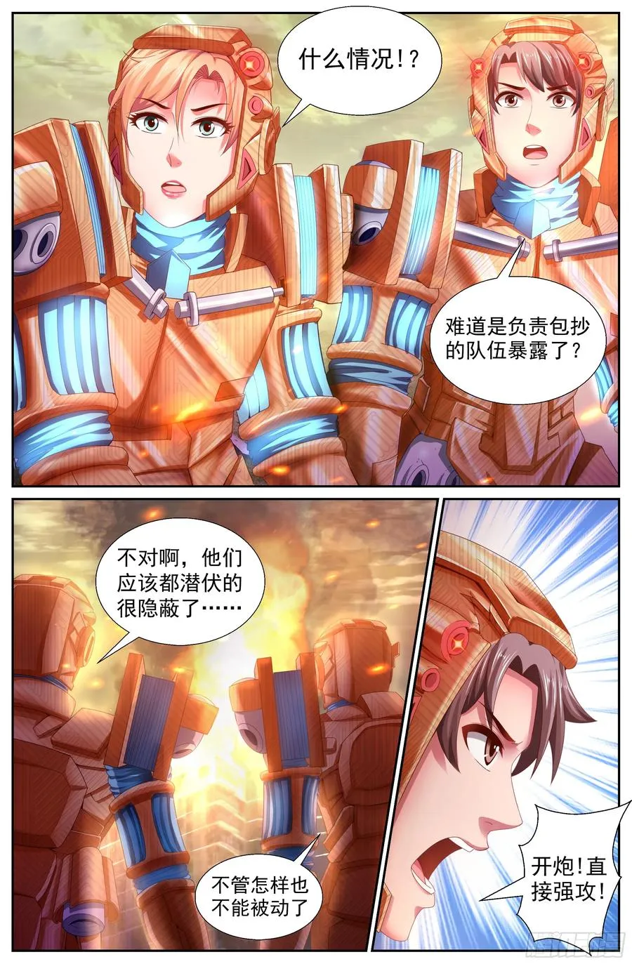 145 实验小学 第3页
