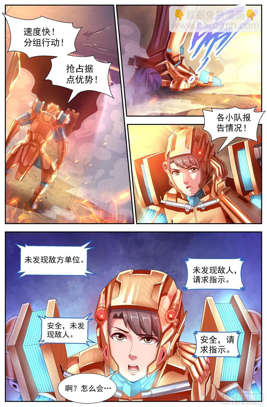 145 实验小学 第6页