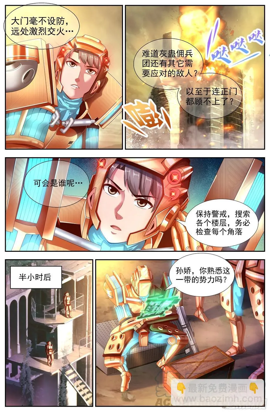 145 实验小学 第7页