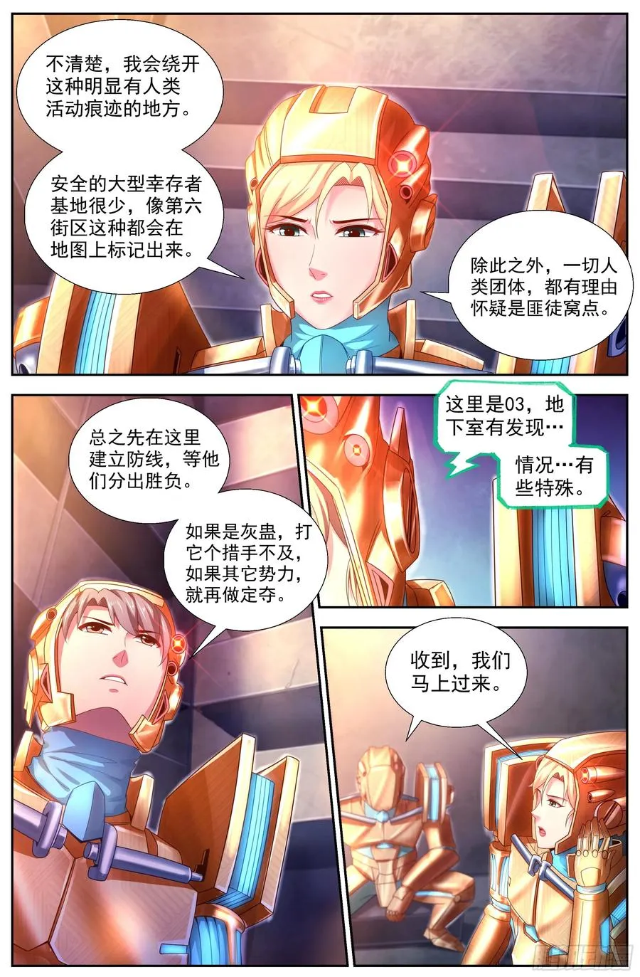 145 实验小学 第8页