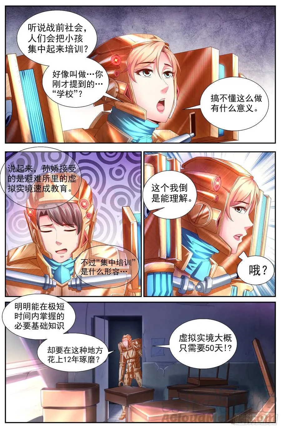 145 实验小学 第10页