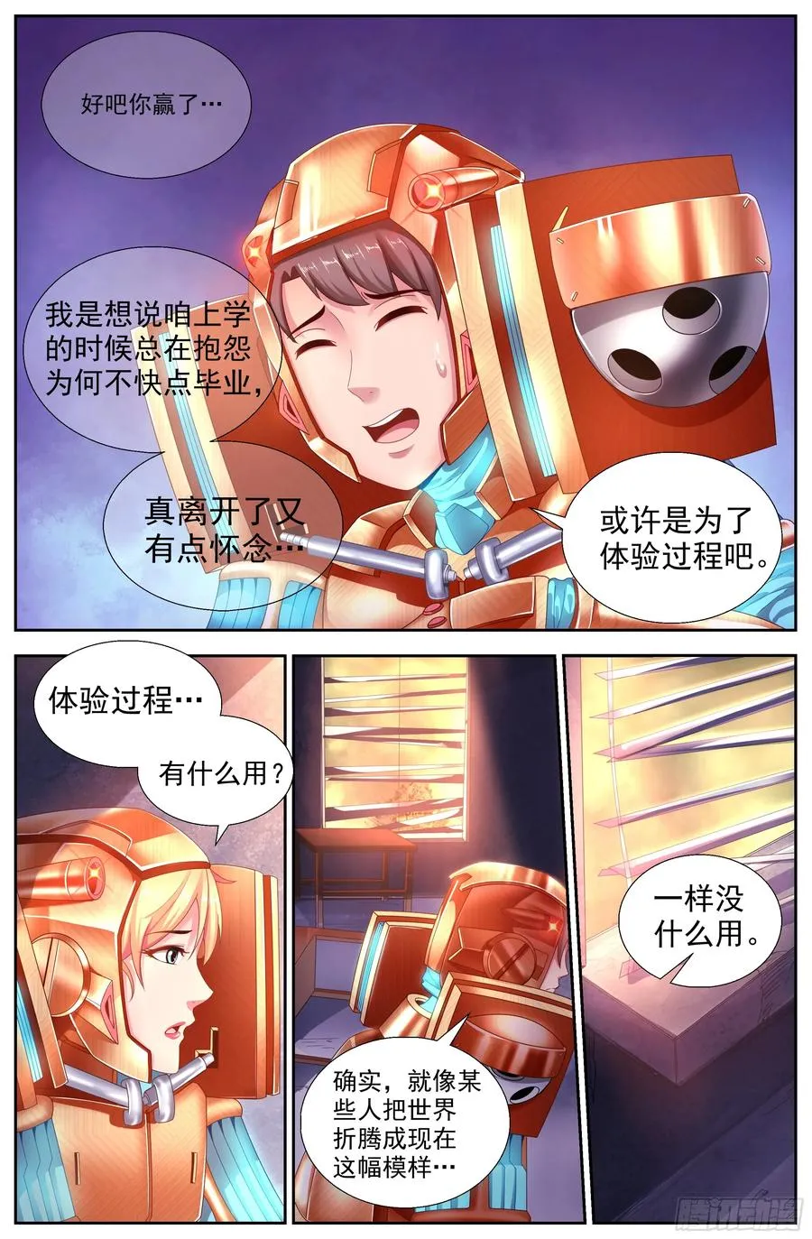 145 实验小学 第12页