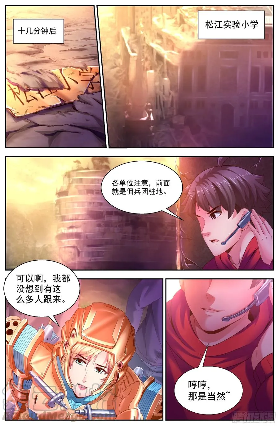 144 不要怂，就是干！ 第4页