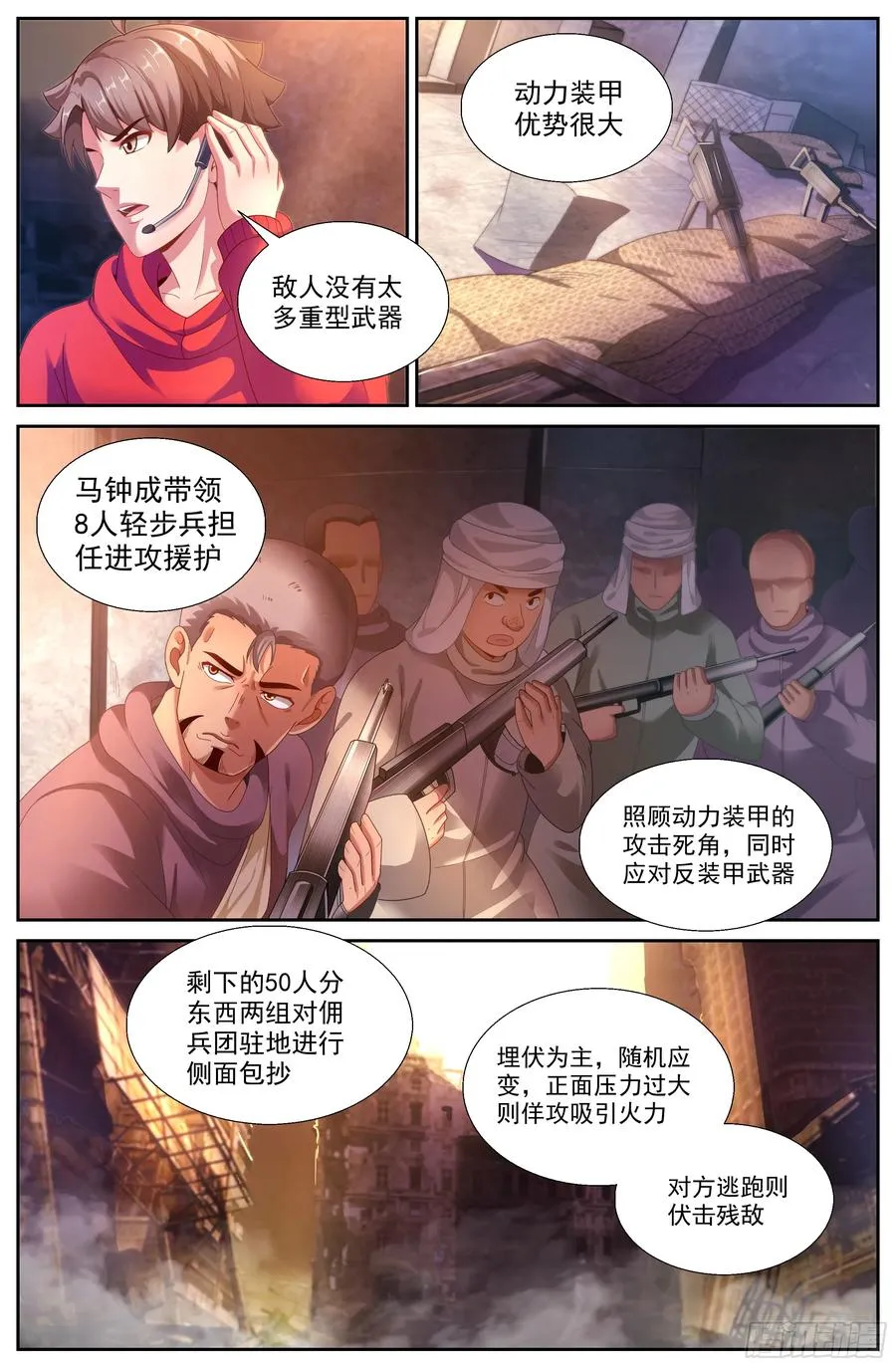 144 不要怂，就是干！ 第6页