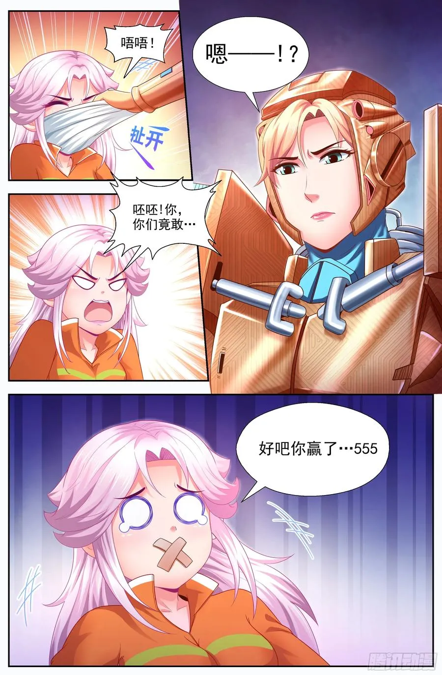 144 不要怂，就是干！ 第9页