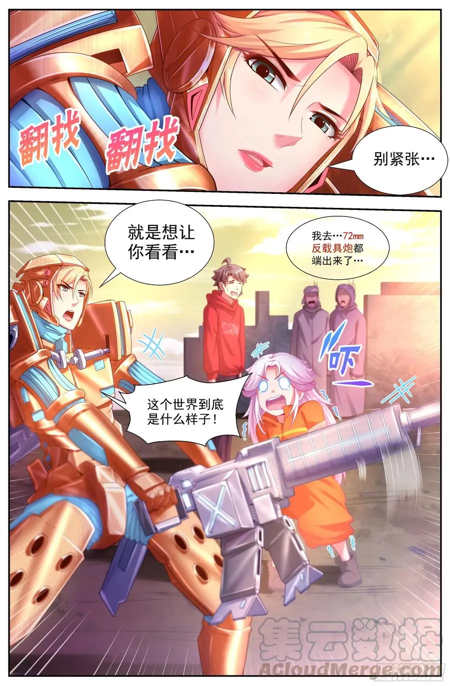 144 不要怂，就是干！ 第10页