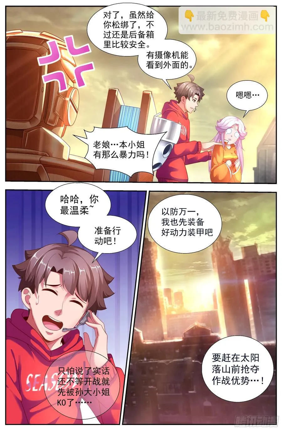 144 不要怂，就是干！ 第12页