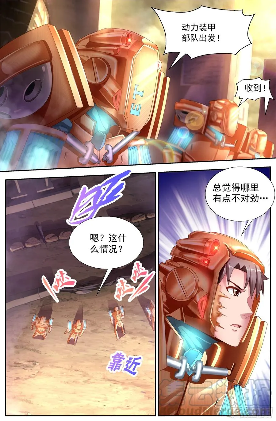144 不要怂，就是干！ 第13页