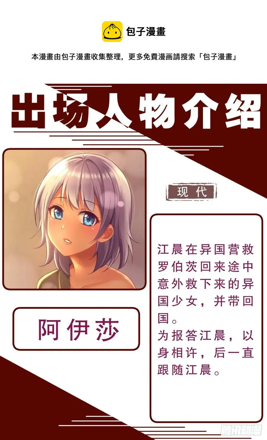 144 不要怂，就是干！ 第14页