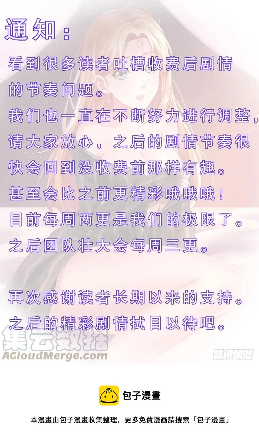 144 不要怂，就是干！ 第16页