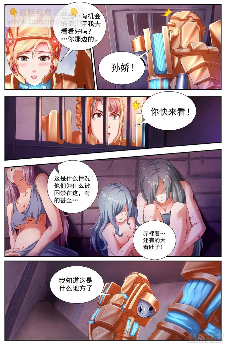 146 土匪们的玩具 第2页