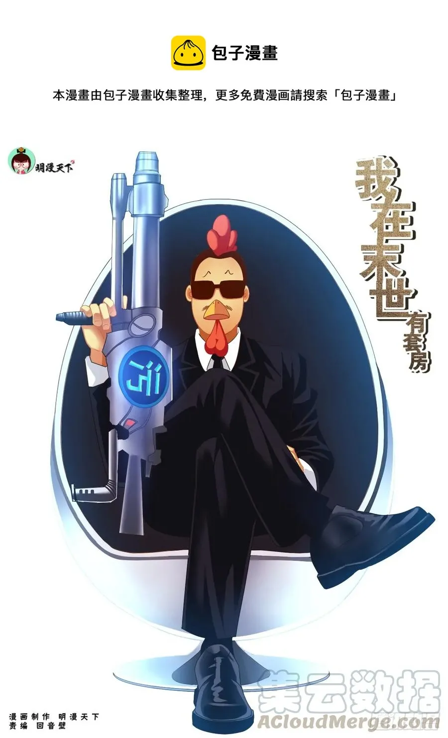147 变种人 第1页