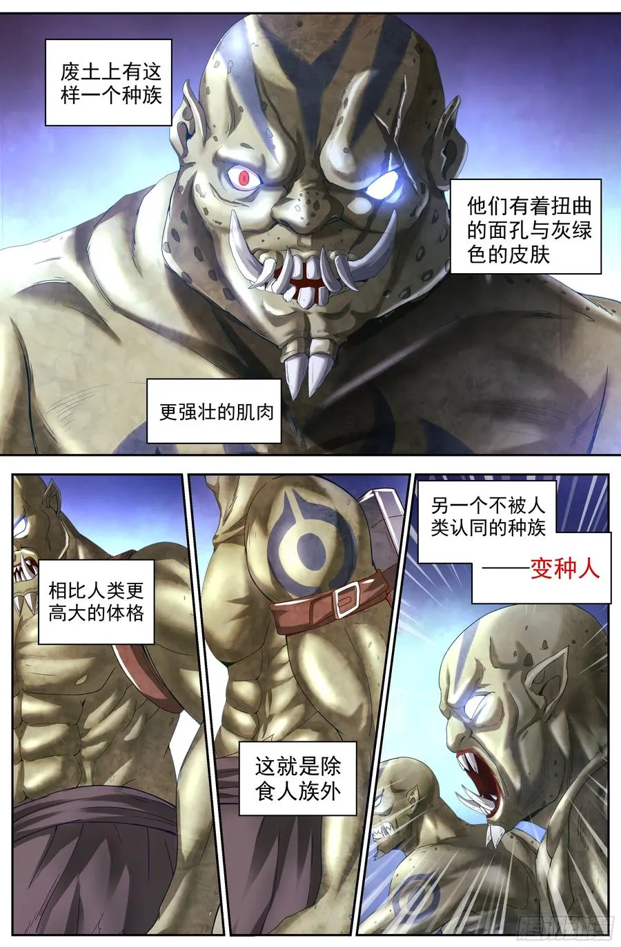 147 变种人 第2页
