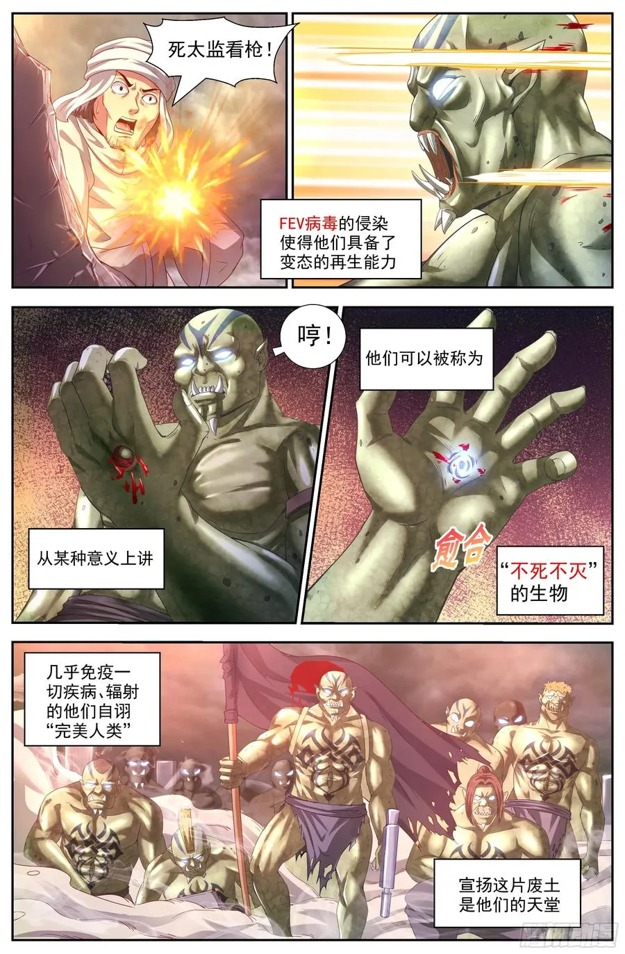 147 变种人 第3页