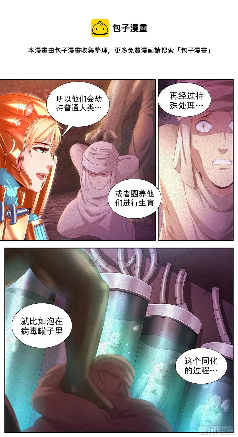 147 变种人 第5页