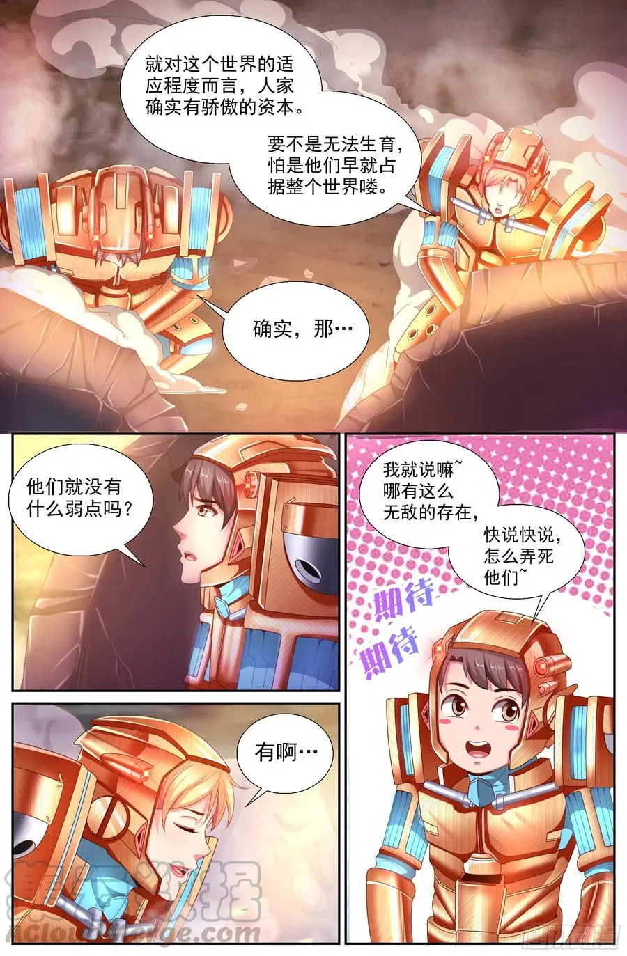 147 变种人 第7页