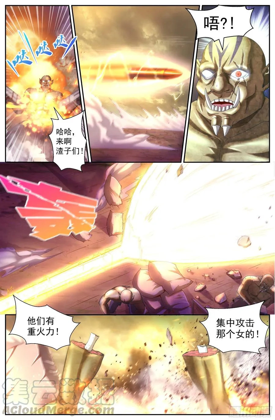 147 变种人 第10页