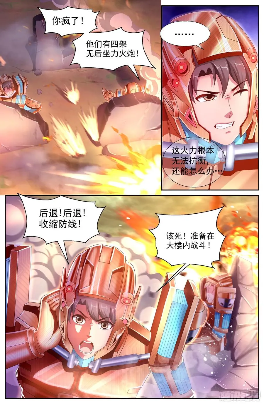 147 变种人 第12页