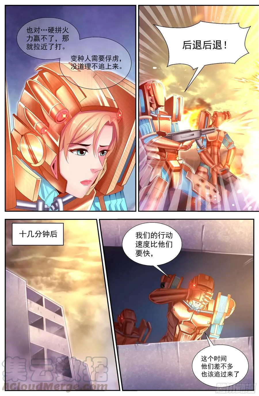 147 变种人 第13页