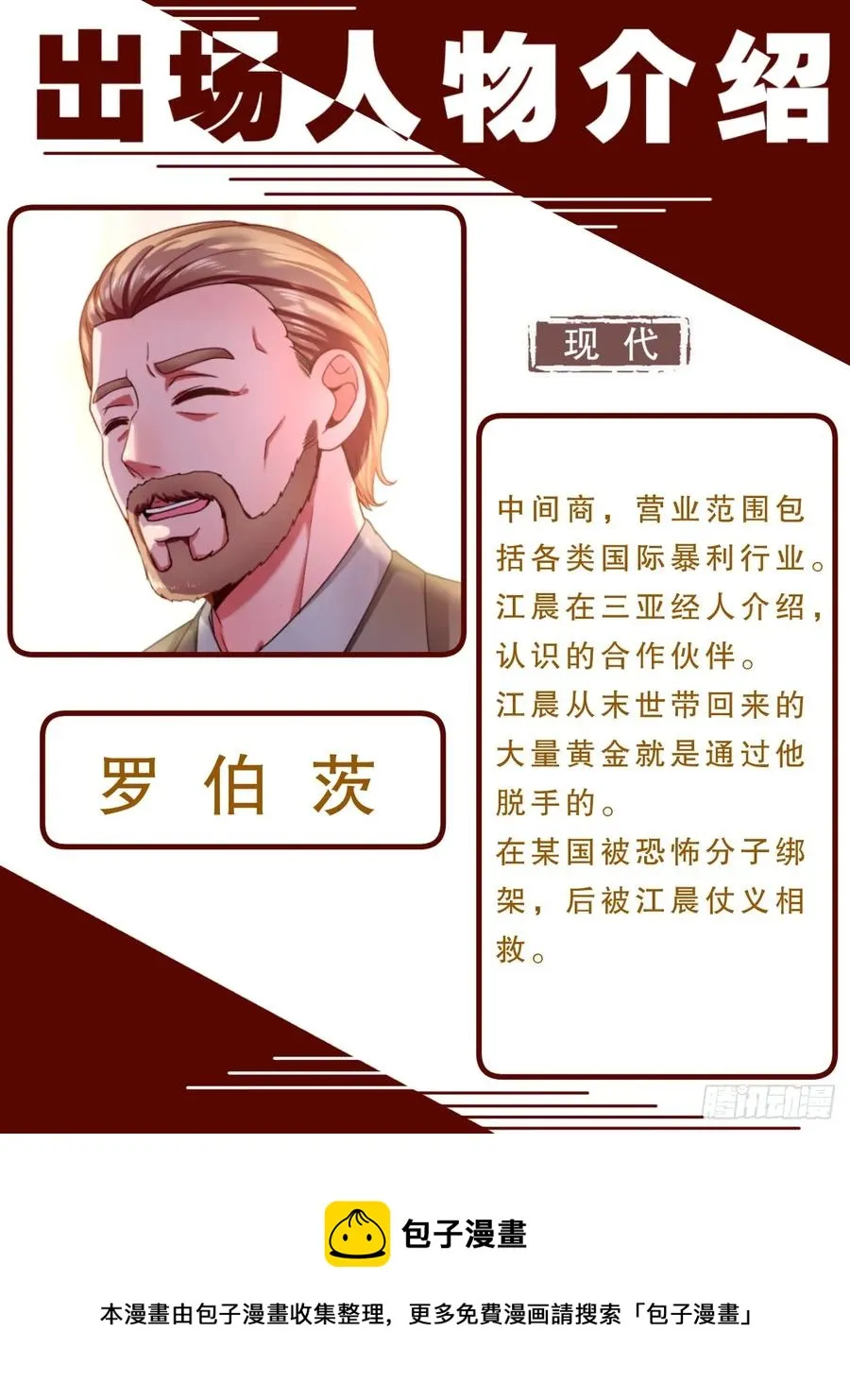 147 变种人 第15页