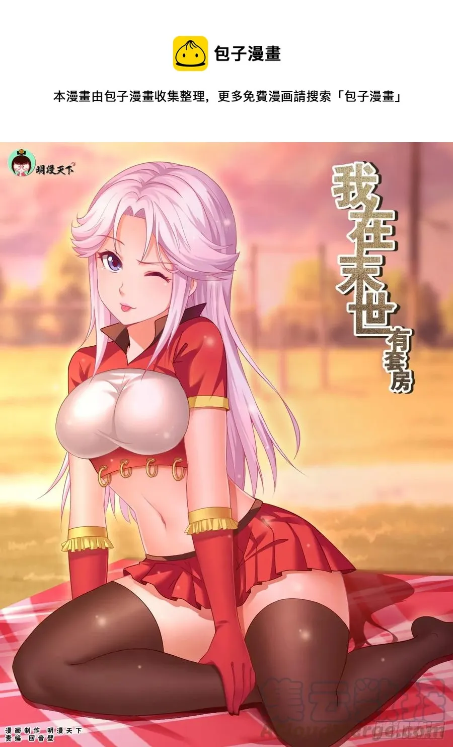 148 激烈交锋 第1页