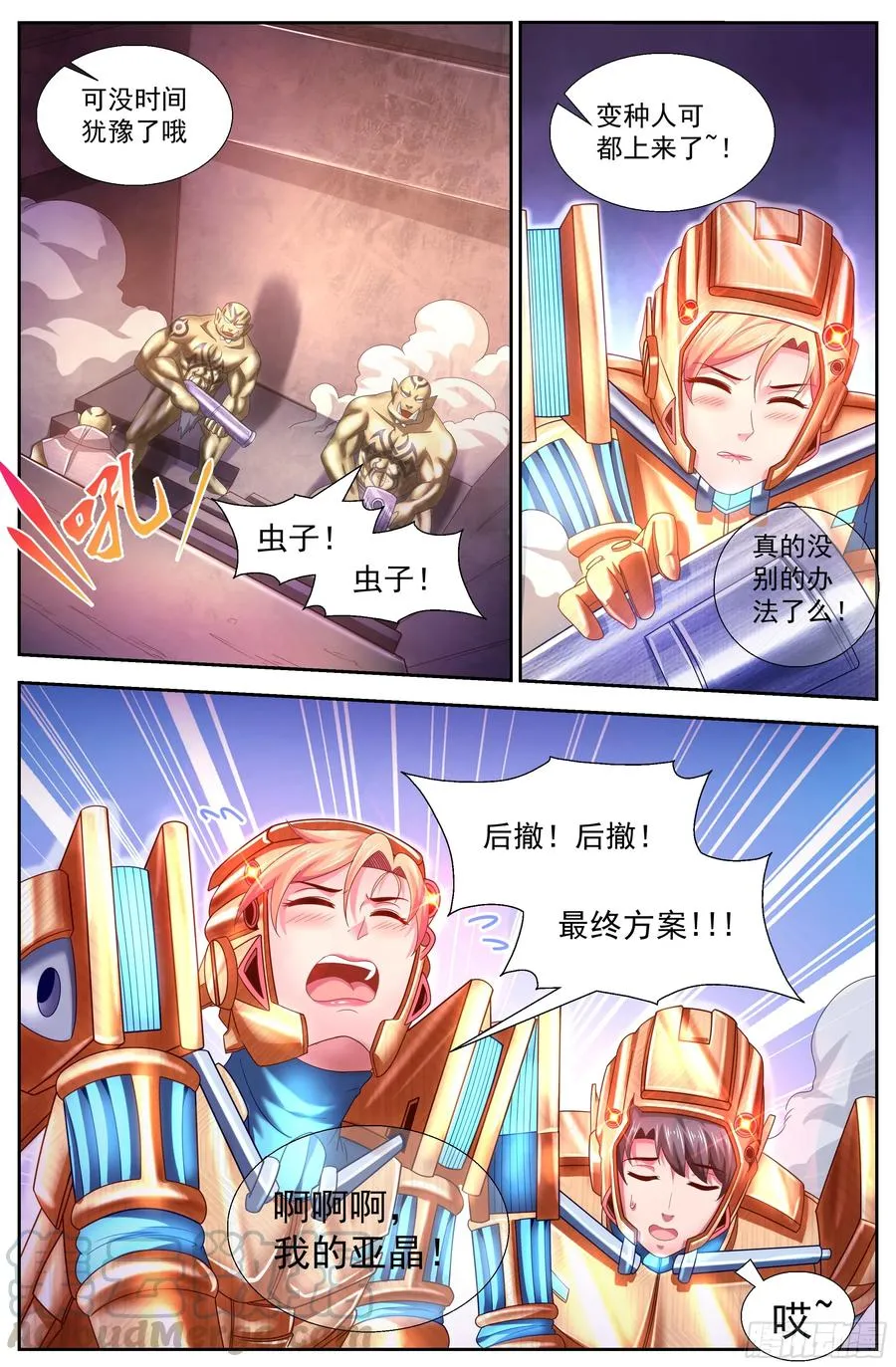 148 激烈交锋 第10页