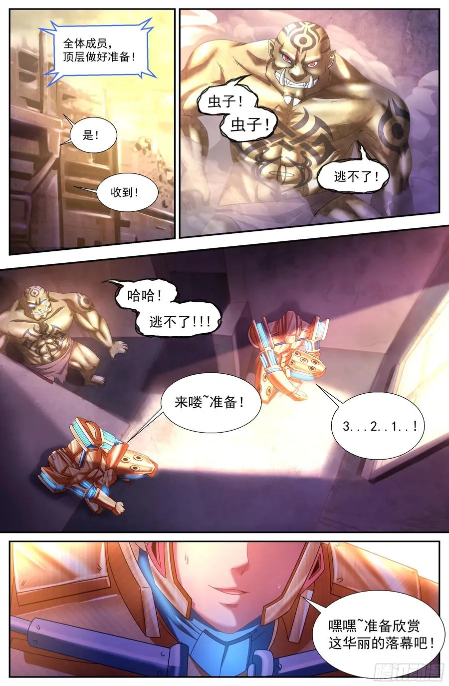 148 激烈交锋 第11页