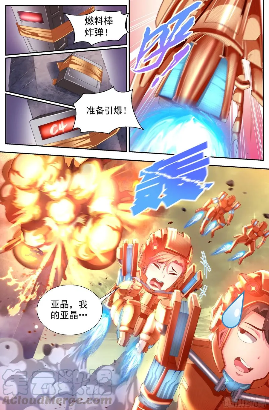 148 激烈交锋 第13页