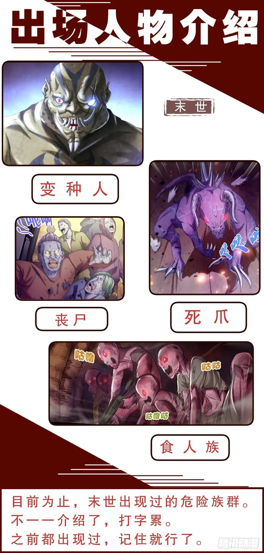148 激烈交锋 第15页