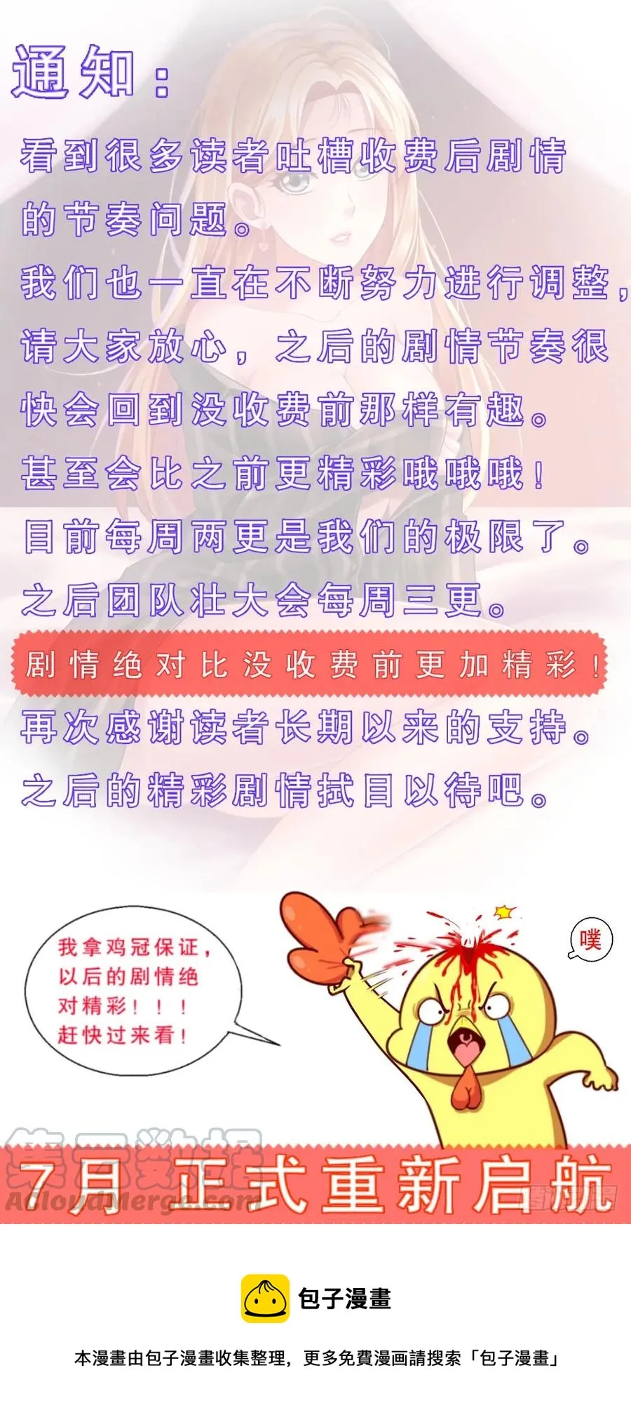 148 激烈交锋 第16页
