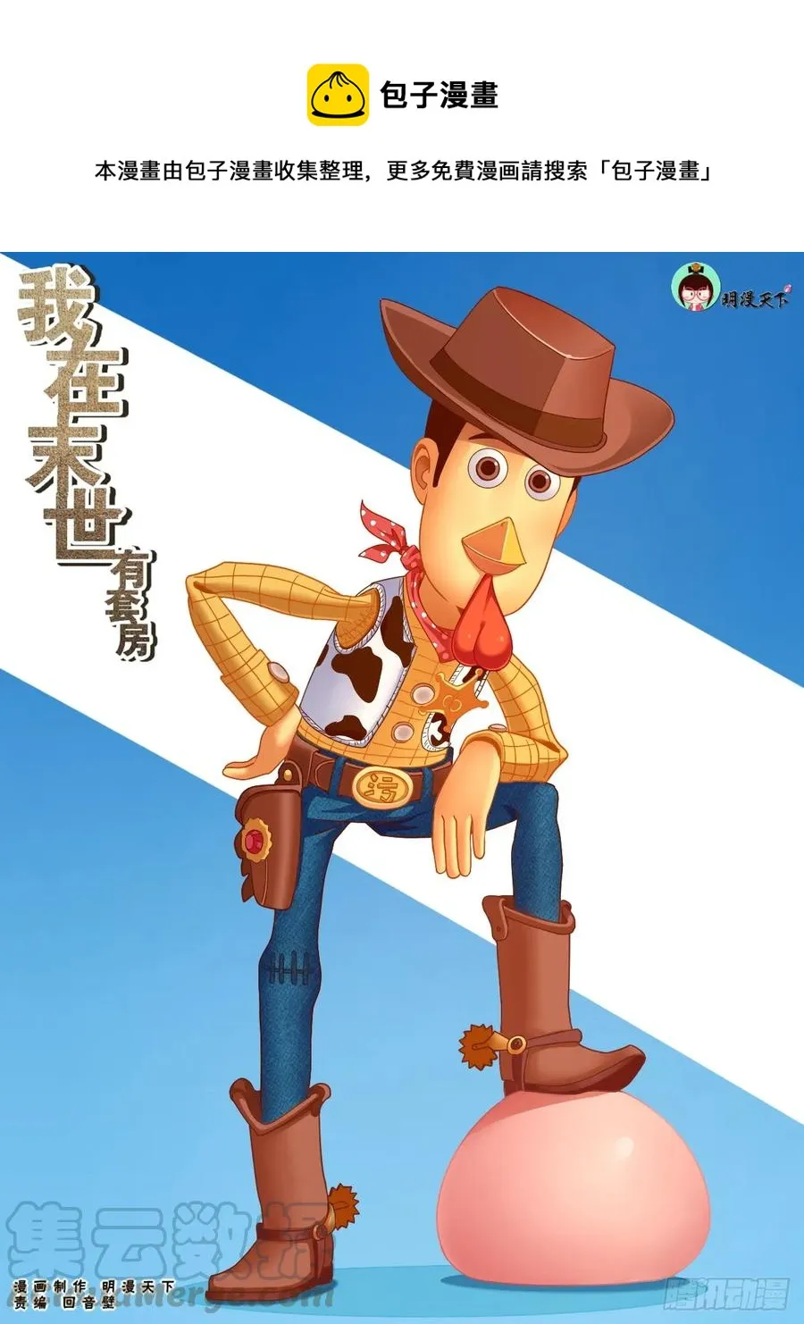 149 惨烈 第1页