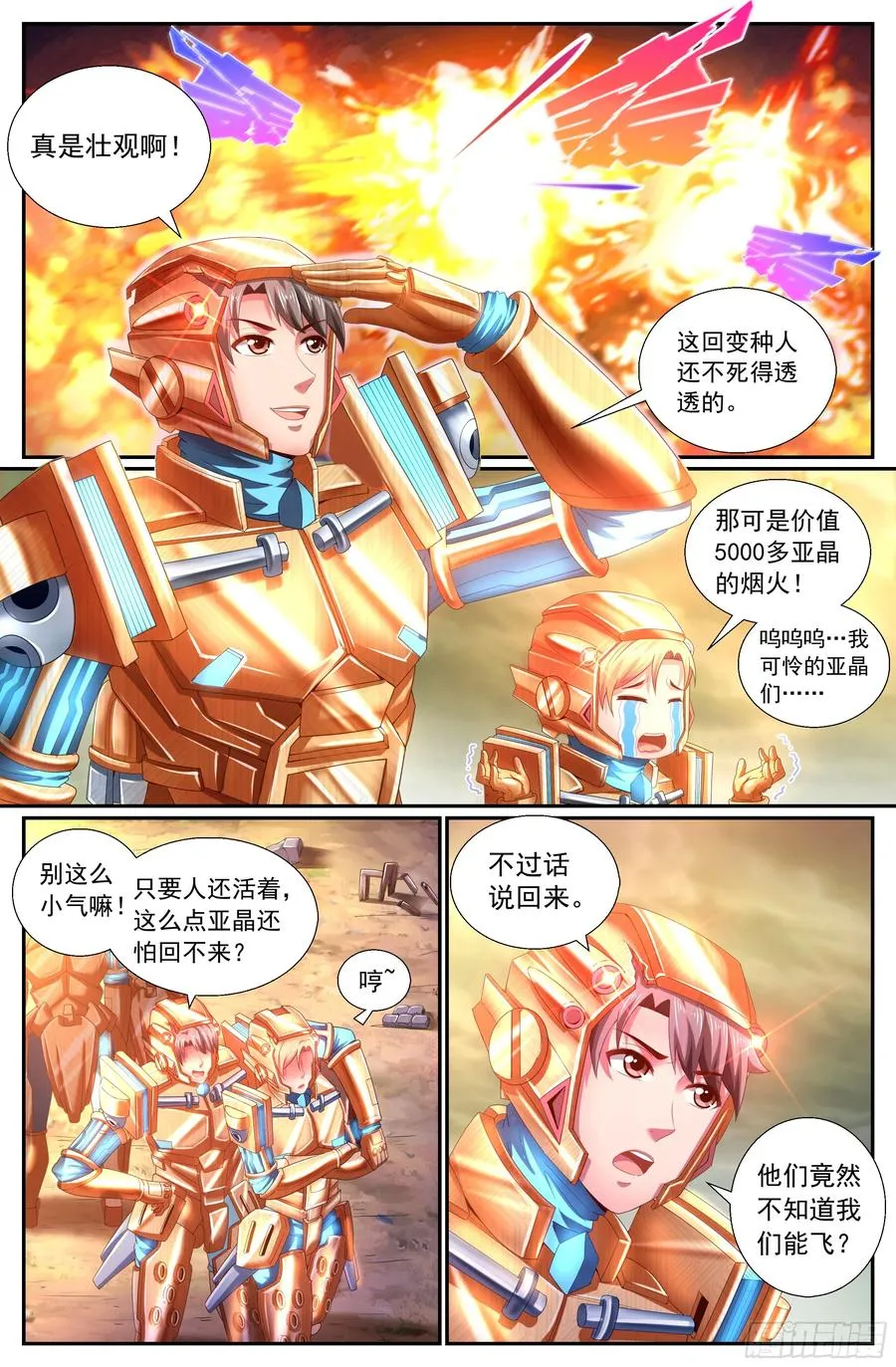 149 惨烈 第2页
