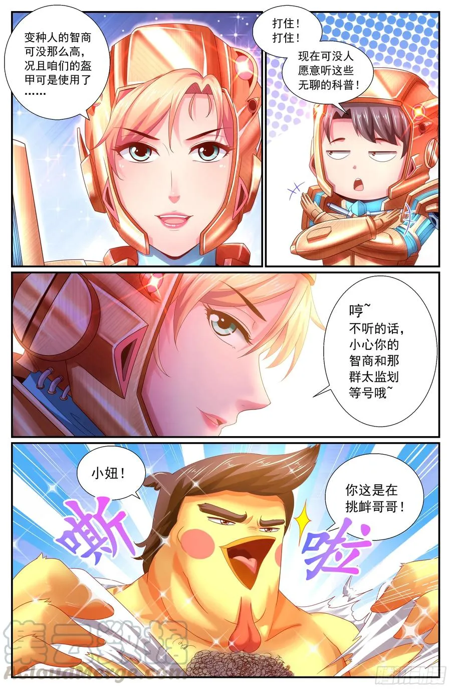 149 惨烈 第3页
