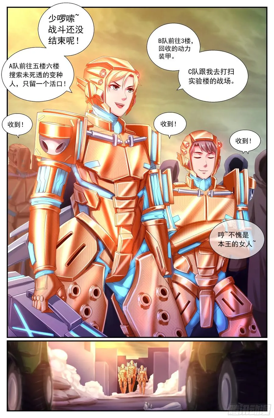 149 惨烈 第4页
