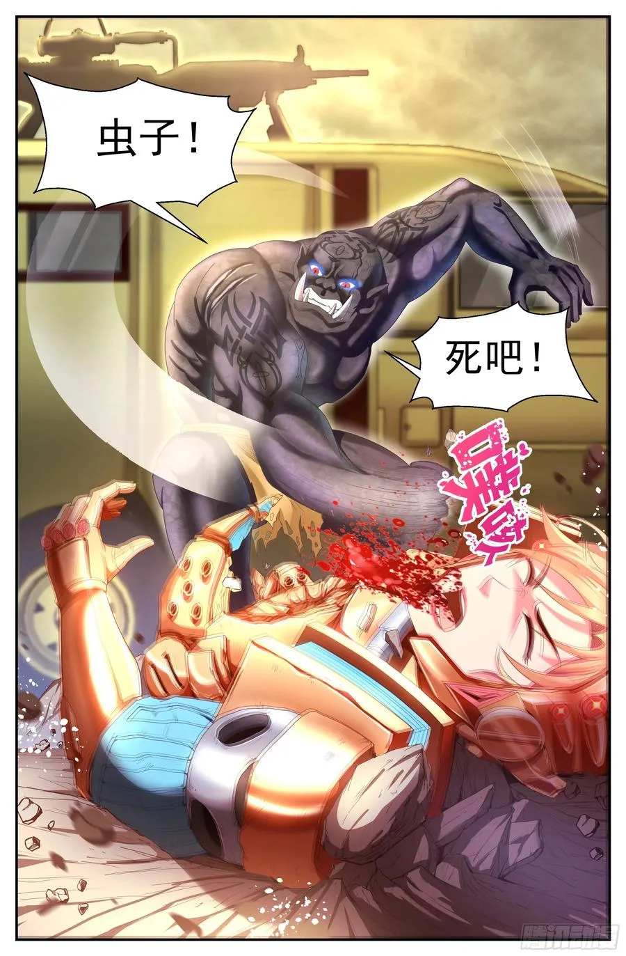 149 惨烈 第6页