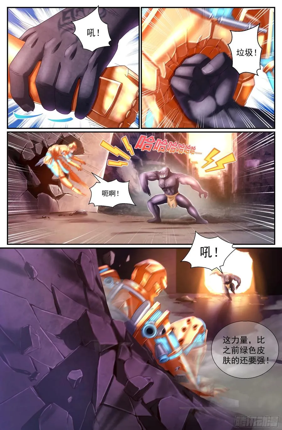 149 惨烈 第8页