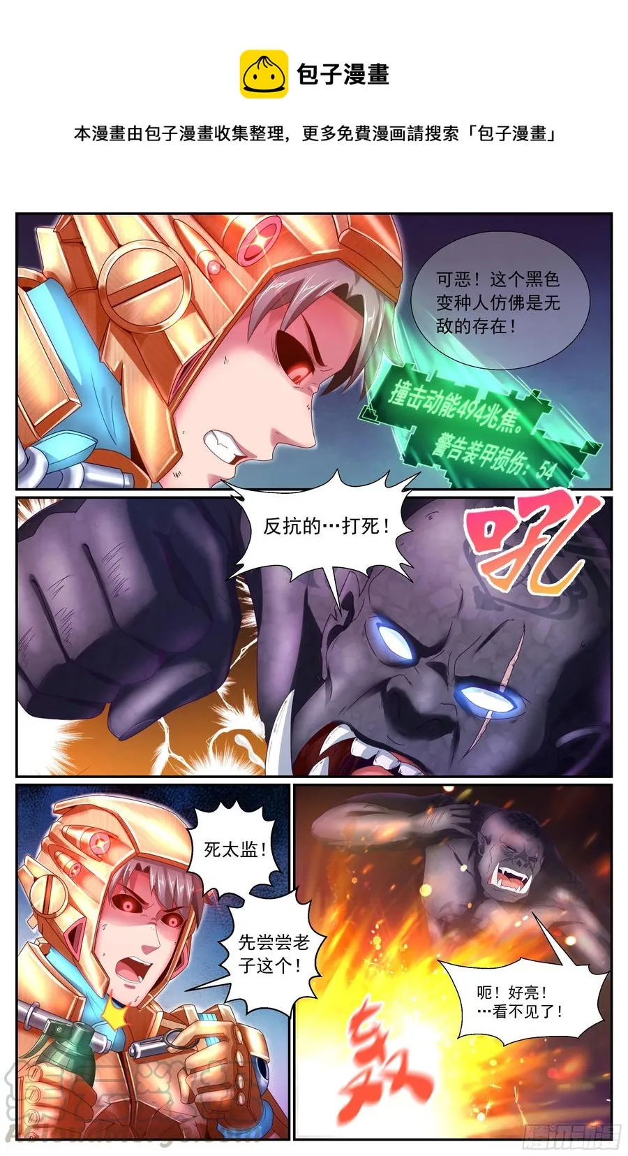 149 惨烈 第9页