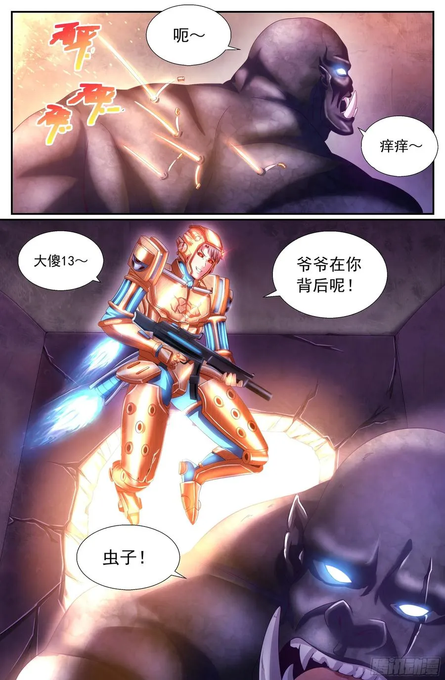 149 惨烈 第10页