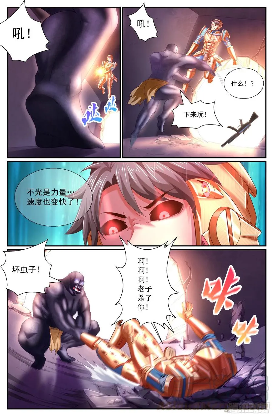 149 惨烈 第11页